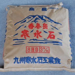 寒水石/紙袋25kg｜原鉱業株式会社