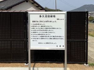 前原IC地区北産業団地（福岡県糸島市）｜原鉱業株式会社の施工事例