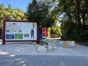 勝尾城筑紫氏遺跡（佐賀県鳥栖市）｜原鉱業株式会社の施工事例